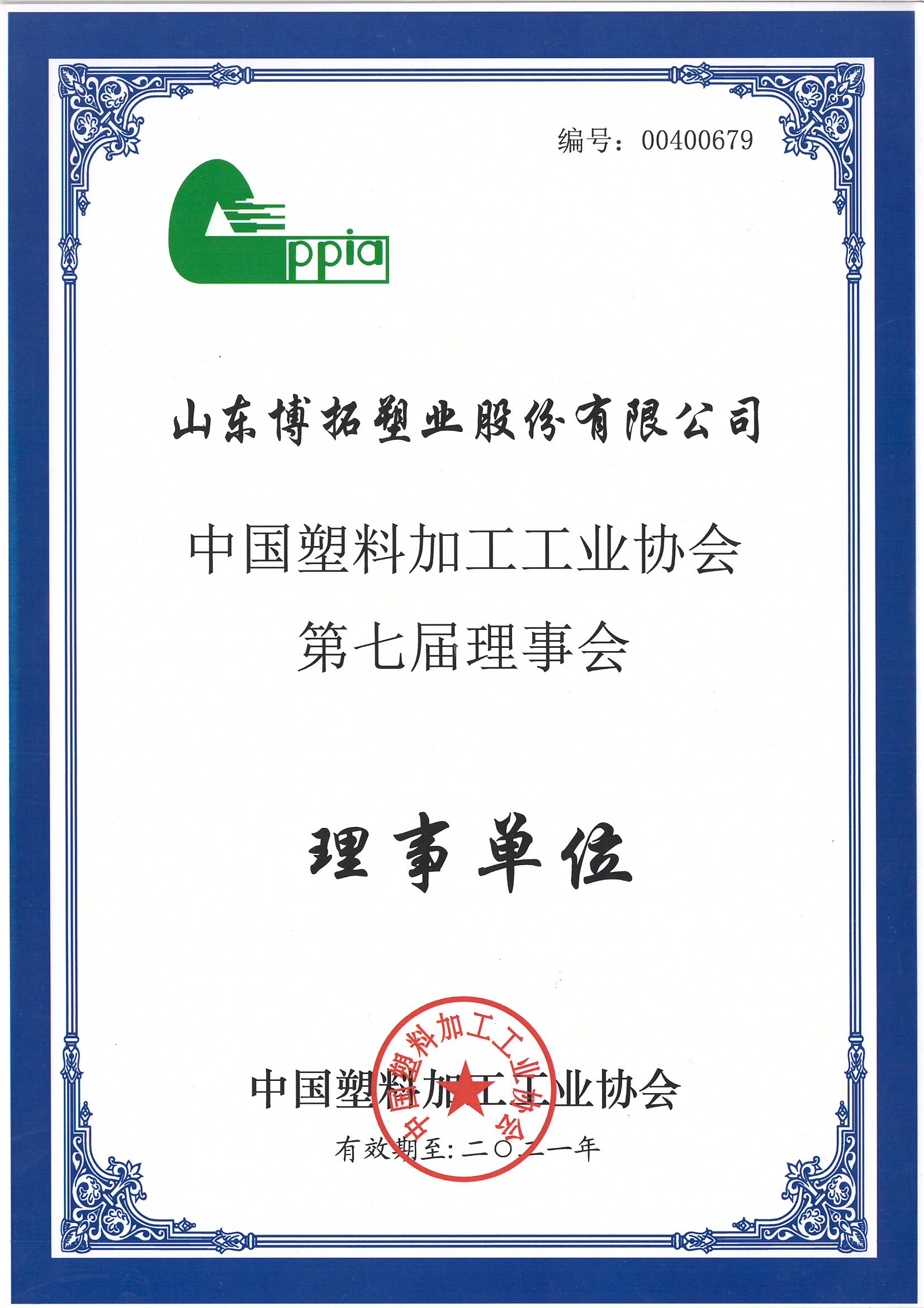 BoDo Plastics Co.,Ltd.